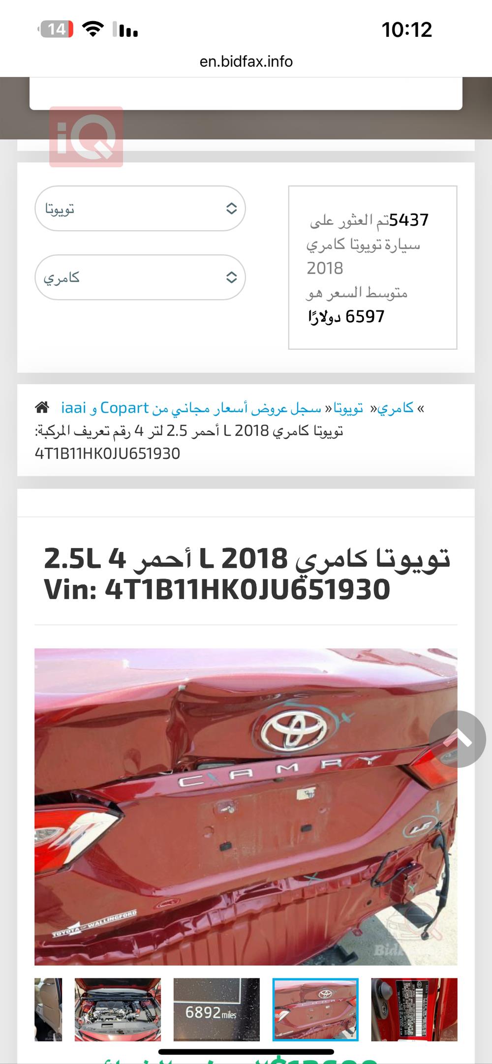 تۆیۆتا کامری